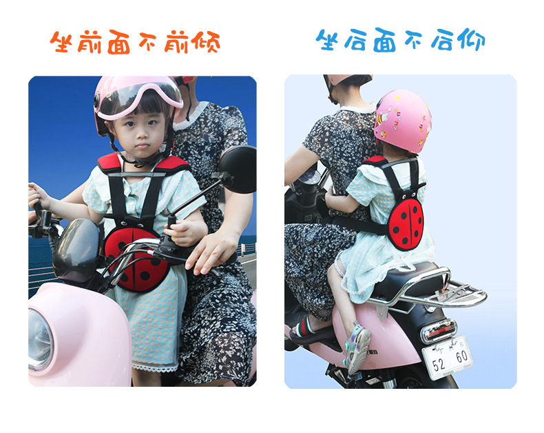Electric car motorcycle children's safety belt baby safety harness children's anti-fall belt children's battery car safety belt