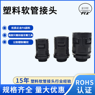 Dongguan factory wholesale PA nylon quick connector in-line M bellows connector hose clamp