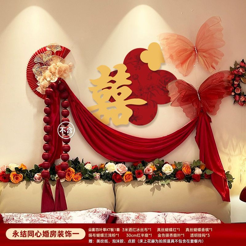床头墙面背景墙装饰结婚套装婚房氛围感布置女方卧室喜字贴新房囍|undefined