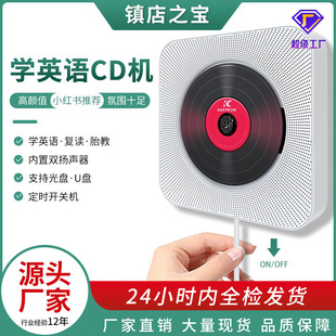 Bluetooth Wall -Mounted CD Player DVD Изучение английское повторное компьютер CD MP3 Диск видео