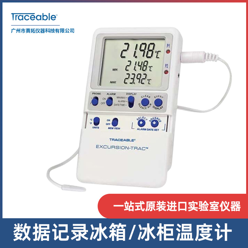 Traceable带校准瓶装探头声光报警低温冷藏箱/冰柜温度计98767-54
