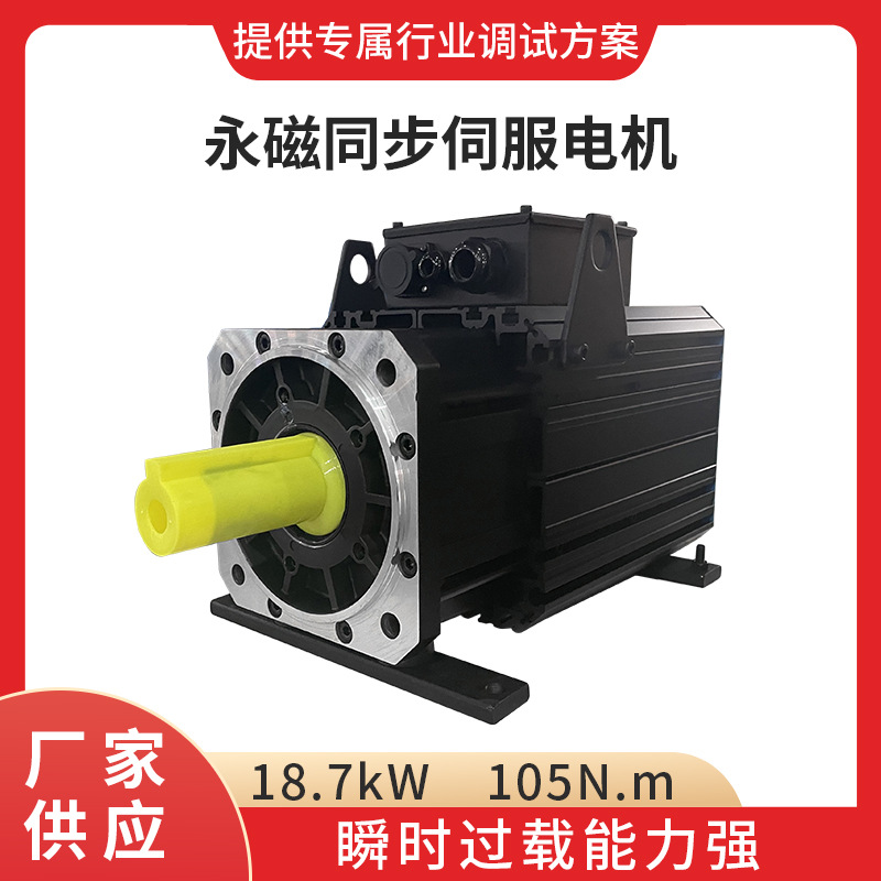 伺服电机同步 18.7kW 低噪音纯铜线圈 双闭环控制 应用于液压行业