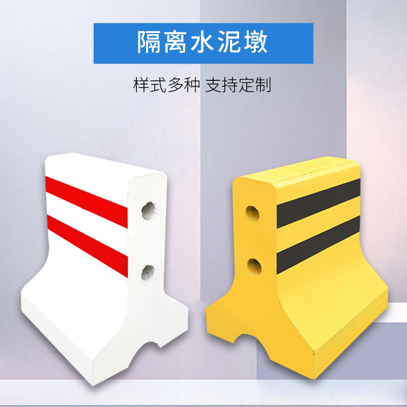 黑龙江哈尔滨博宇交通设备隔离水泥墩多种尺寸厂家批发