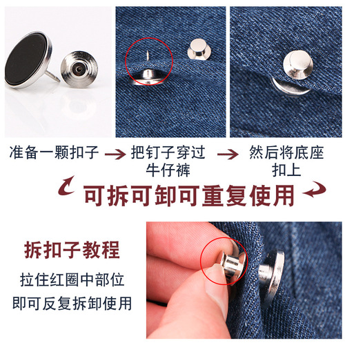 Adjustable and removable jeans buttons to change waist size, waist-cinching buttons, no-sew, no-pin buckles, rivet-fixed snaps