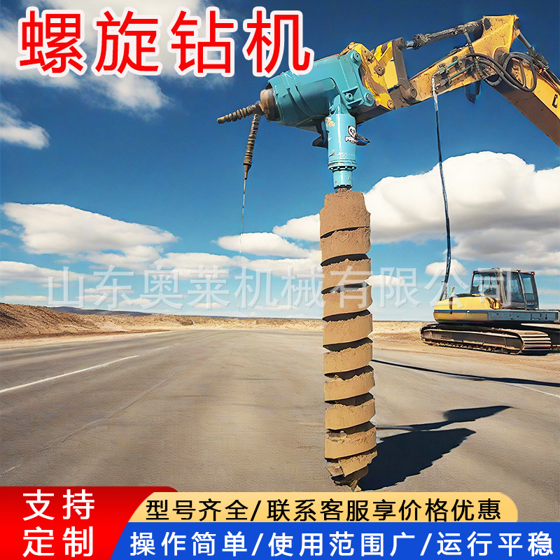 液压螺旋钻机深井钻机螺旋打桩机挖掘机用螺旋钻机