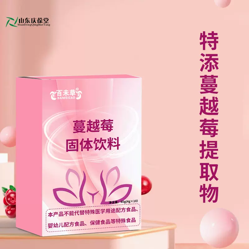 蔓越莓固体饮料oem加工厂家红参角豆蔓越莓固体饮料贴牌定制山东