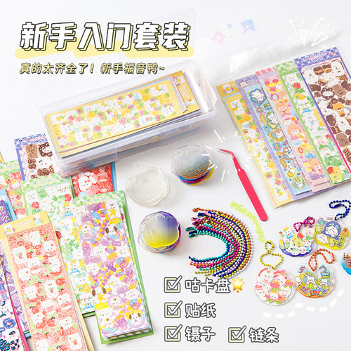 Student diy material bag keychain decorative hand account sticker gradient glitter Gupanguka hand account sticker set