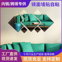 跨境热卖立体亚克力组合镜面自粘装饰墙贴卧室客厅沙发电视背景画