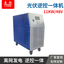 11000W光伏太阳能逆变控制一体机正弦波DC48V家用工业离网发电