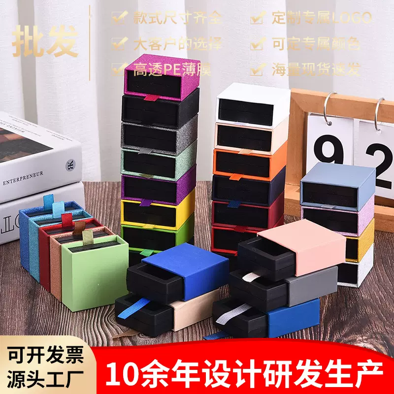 简约抽屉式防氧化首饰盒 饰品耳环耳饰展示盒包装盒 pe膜悬浮盒
