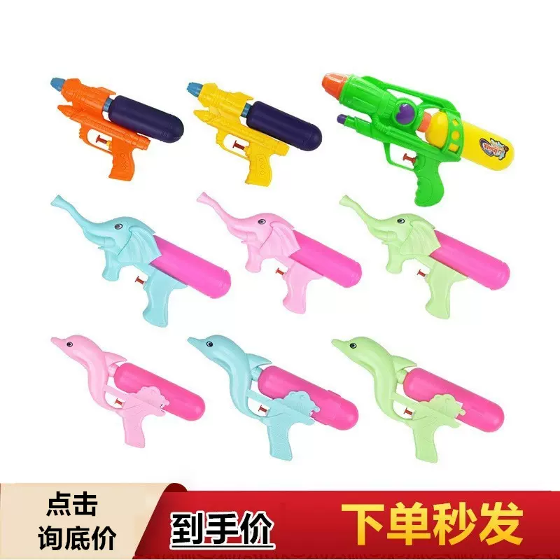 小号网红水枪 儿童喷水 新款夏季沙滩戏水夜市热卖摆地摊货源
