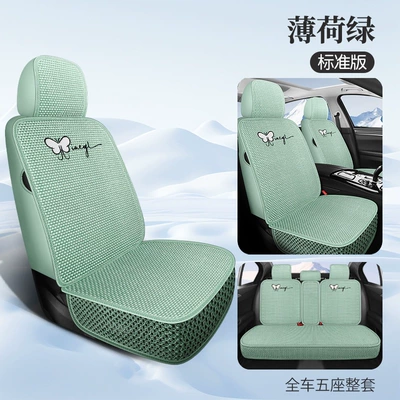 Car seat cushion, all-season breathable ice silk car cushion, universal five-seater car seat cushion and seat cover, direct from the manufacturer (Cool pad) - mint-green-standard-edition