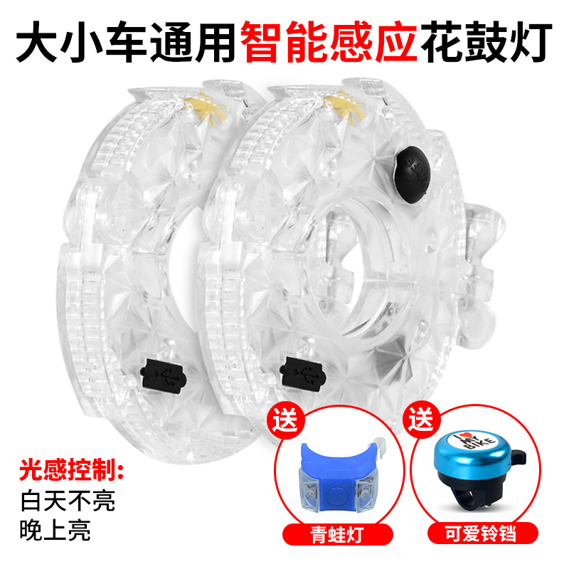 Ciclismo nocturno rueda de fuego luces flash rueda de viaje nocturno decoración de luces traseras para niños equilibrio coche lámpara de tambor