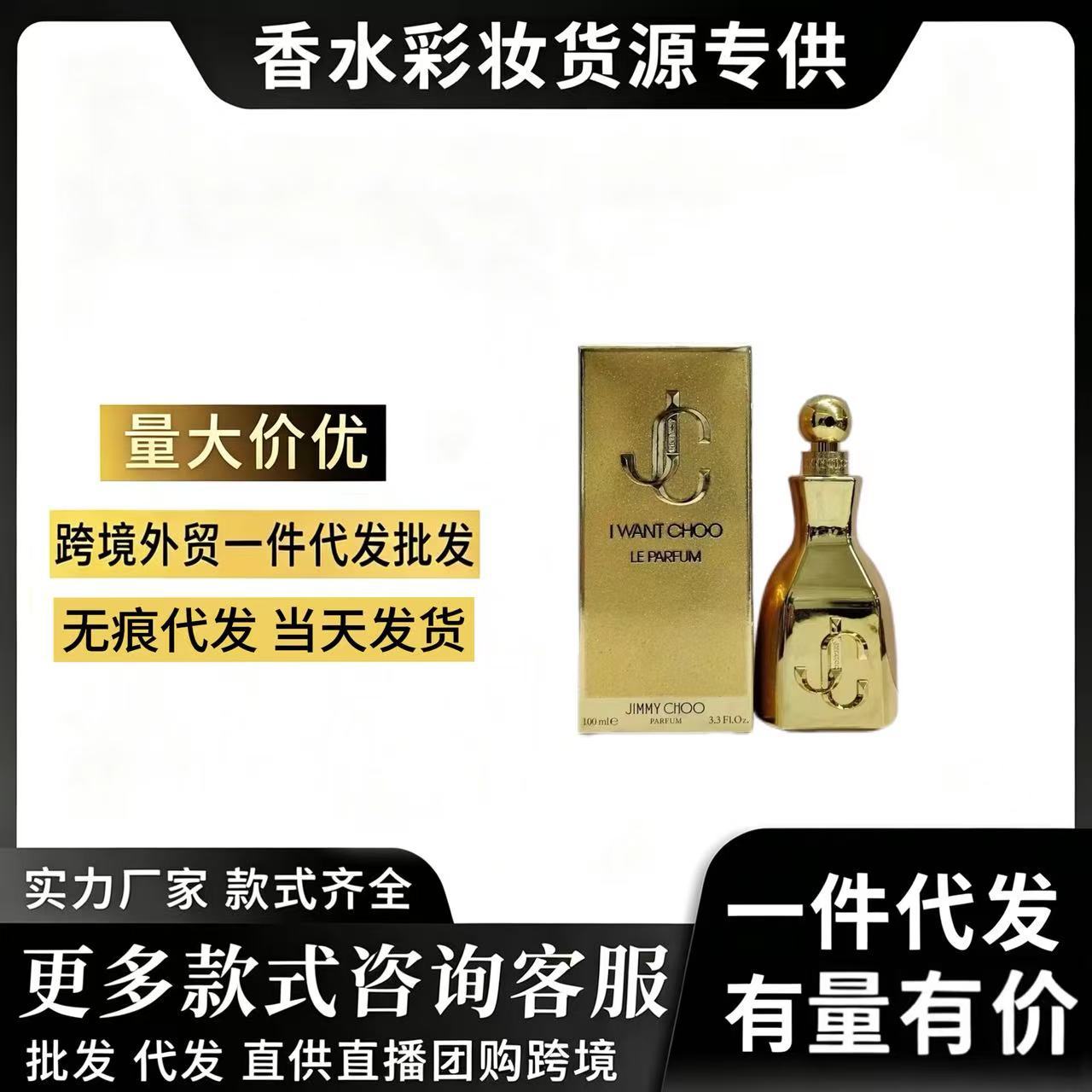 Jimmy Choo Pink Love 100ml Ətir