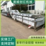 低温连续式灭菌浓缩杀菌机