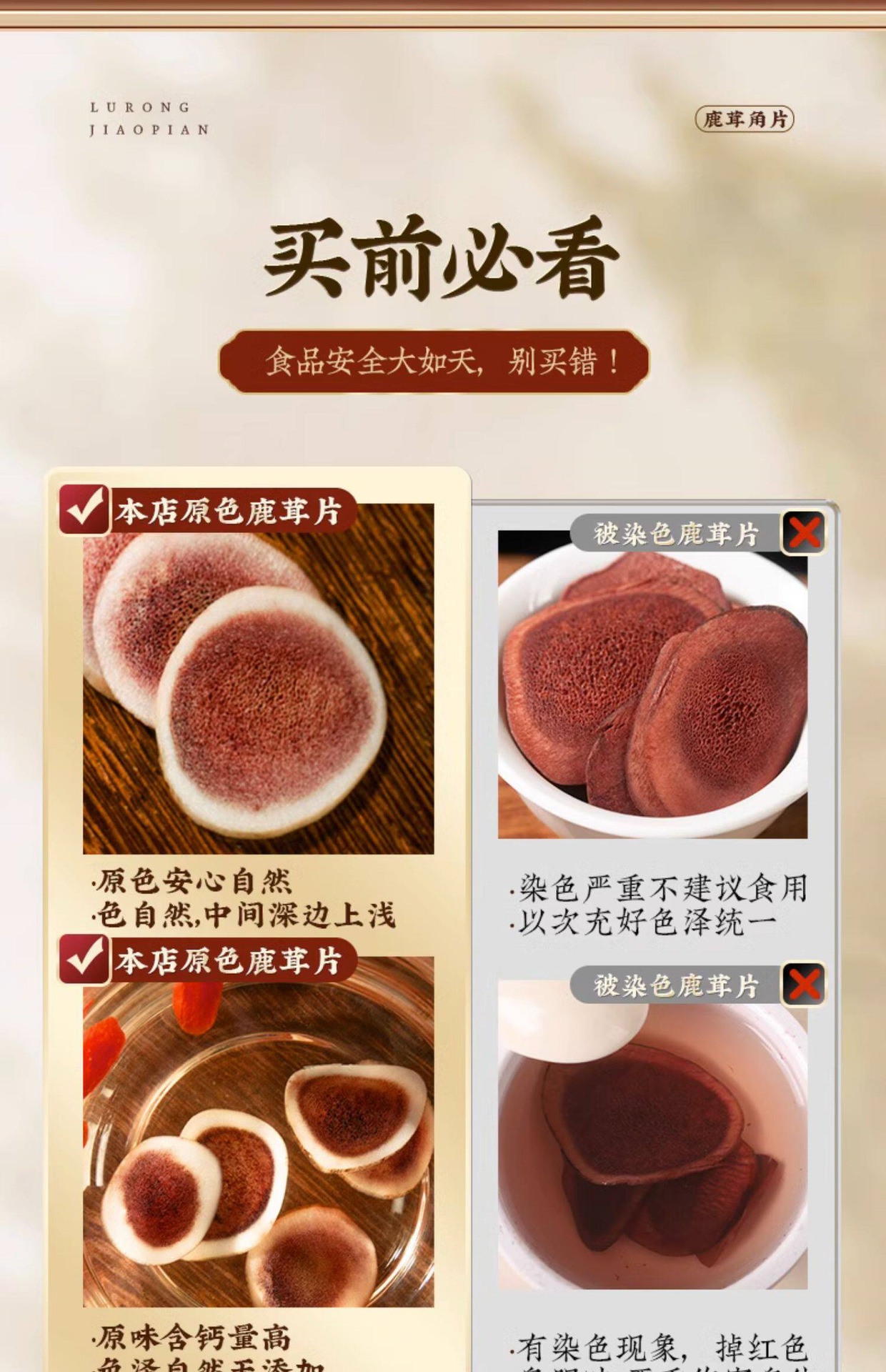 Deer Antler Slices Lu Rong 鹿茸 Premium Grade Sika Deer Blood Slice for Tea and Wine Infusion 250g Jar key features