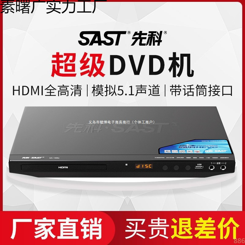dvd影碟机cd播放器家用多功能vcd电视唱片机mp3光盘碟片机见描述