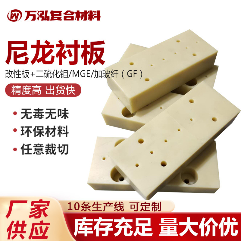 尼龙板MC含油尼龙衬板 耐磨煤仓阻燃衬板料仓尼龙66挡板尼龙衬板