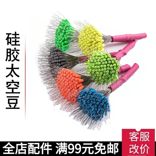 Silicone Space Beans in Bulk, 1 Bundle of 100 Pieces, Ultra-Tight Spot Competition Main Line Set Accessories, Square Rod Tip, T-Shaped Top Beans