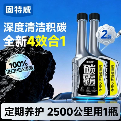 GoodeWey Fuel Additive for Motor gasoline additive - carbon-baster-fuel-additive2-bottles-concentrated-carbon-booster1-bottle