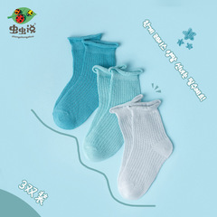 蟲蟲說春季薄款網眼透氣兒童襪子糖果色寶寶襪子純色中筒女童襪子