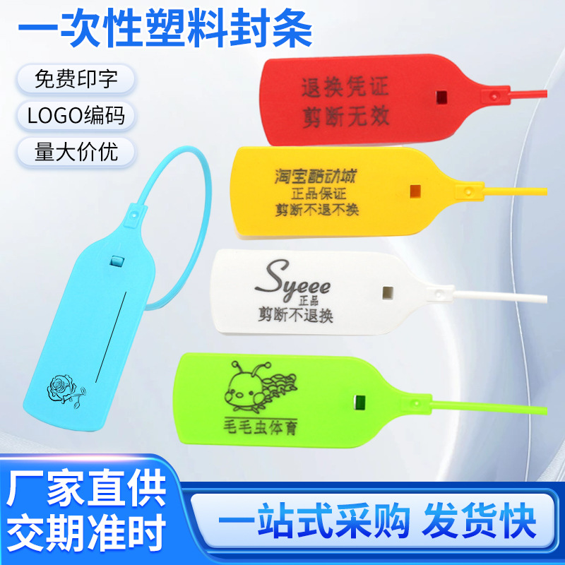 塑料防伪扣鞋子防盗扣防调包扣衣服防穿防拆扣一次性塑料防掉包扣