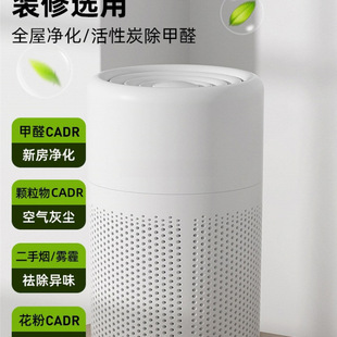 Desktop Air Purifier Small Home Office Smoke Removal Formaldehyde Dust Filter Pregnant Women and Infants