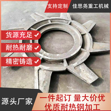 工业管件ZG50Cr25Ni35Nb衬套刀盘 劲国精密铸造台车炉炉底板