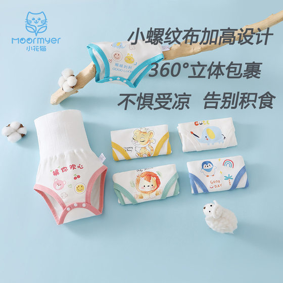 Small Cat Baby Belly Waiver Pants High Waist Belly Protectors Belly Bellyband Baby Class A Cotton Diaper Pants for Newborns Belly Protectors