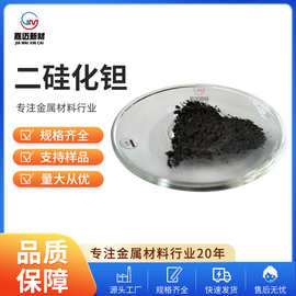 二硅化钽（TaSi2）纳米二硅化钽，微米硅化钽，超细硅化钽粉批发