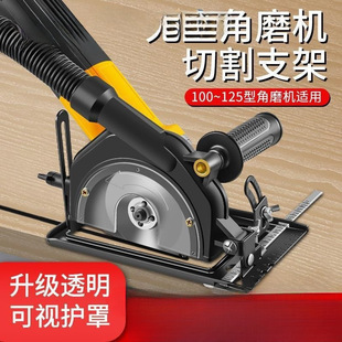 Polishing Machine Cutting Machine Bracket Dust Cover Electric Saw Opening Base Set Hand Angle Grinder Modified Protective Cover Accessories