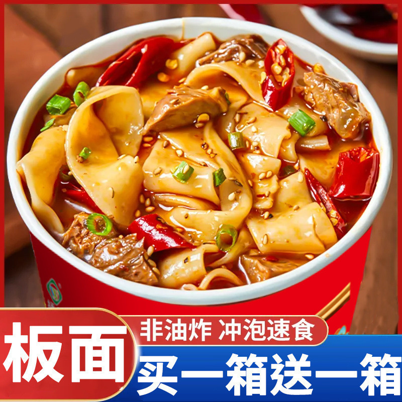 安徽太和板面安徽牛肉香辣速食泡面非油炸宽面桶装食整箱批发|undefined