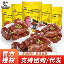 周黑鸭藤椒味卤鸭脖140g麻辣味卤味零食小吃武汉特产熟食肉食
