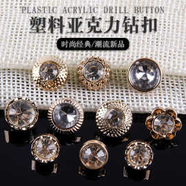 玫瑰金衬衣钻扣女士雪纺衬衫装饰纽扣开衫毛衣女上衣扣子