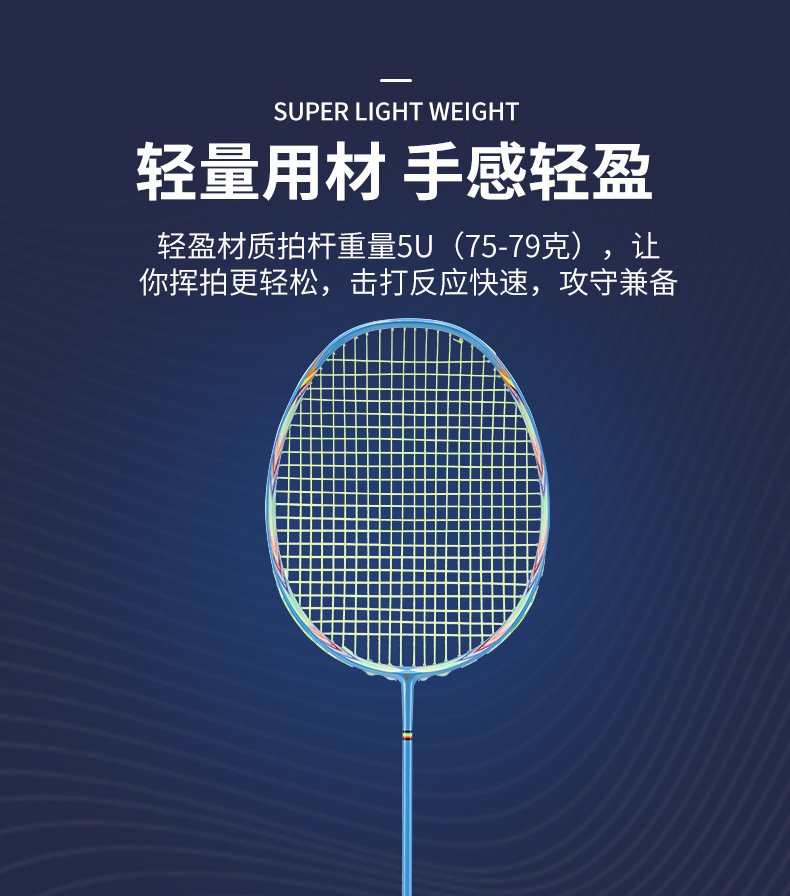 羽毛球拍_05