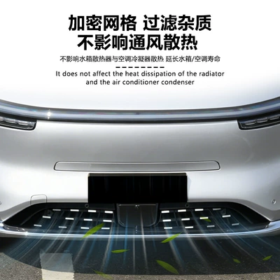 of Zhiji Ls9/8 Front Grille: Automobile anti-insect net