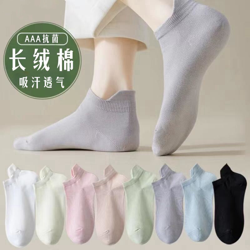 Cotton socks ladies boat socks summer cotton sports leisure solid color Tyre socks summer Zhuji socks wholesale
