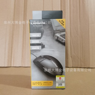 Rio Tinto WM15 wired USB mouse with 1000dbi high precision optical engine ergonomic weighting block 1.5m