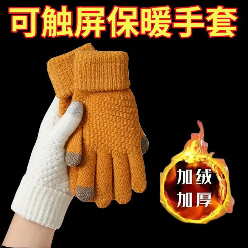 触屏手套菠萝手套防寒冬季保暖手套学生简约手套加绒加厚骑行手套