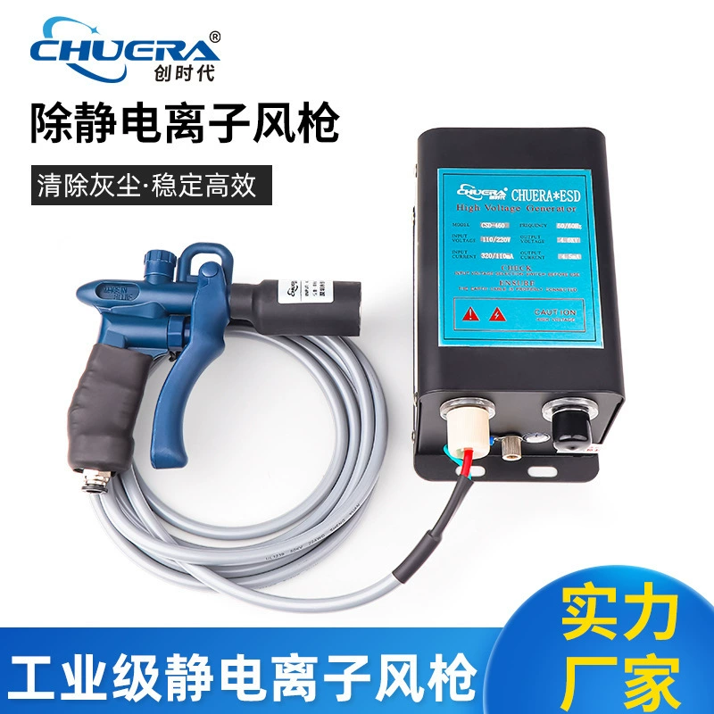 Genesis ионный ветер производитель CHUERA6202C пылеулавливающее электростатическое оборудование