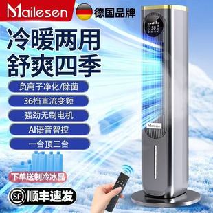 German Voice Heating and Cooling Air Conditioning Fan Household Remote Control Cooling Fan Energy-Saving Tower Fan Water Cooling Fan Mobile Air Cooler