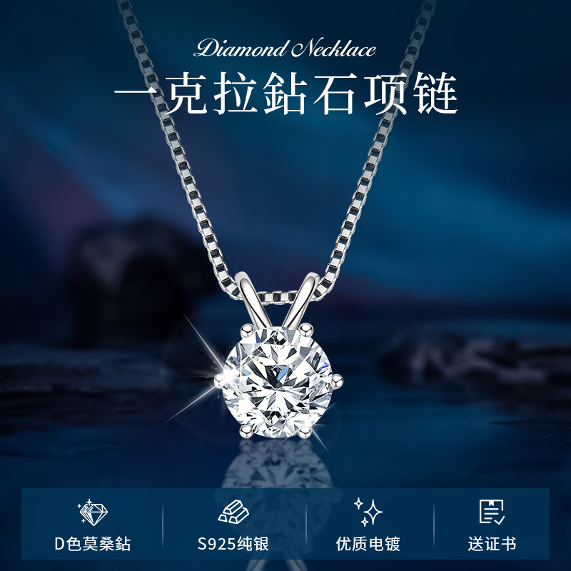 foreign trade classic six-claw d color moissanite 1 karat necklace s925 pure silver net red all-match pendant cross-border wholesale
