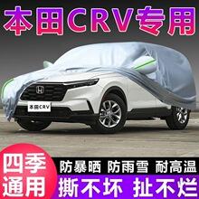 �����ȫ�±���CRV܇��܇�ַ������m����Ӻ���ꖷ�˪ѩ��܇��