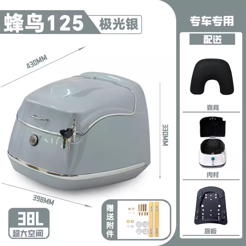 Suitable for Sanyang Hummingbird 125 Electric Vehicle Trunk, Battery Car Storage Box, Motorcycle Rear Trunk Modification Accessories