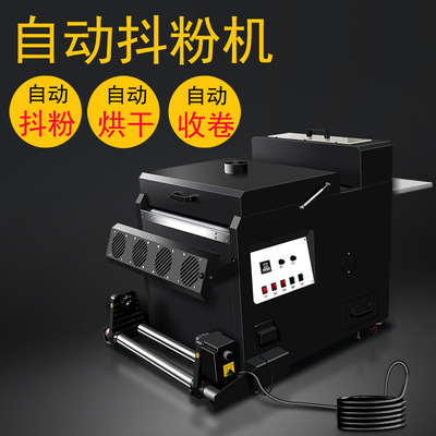 适用PET烫画膜  自动抖粉机 远红外碳钎维发热管烘干系统冷风降温
