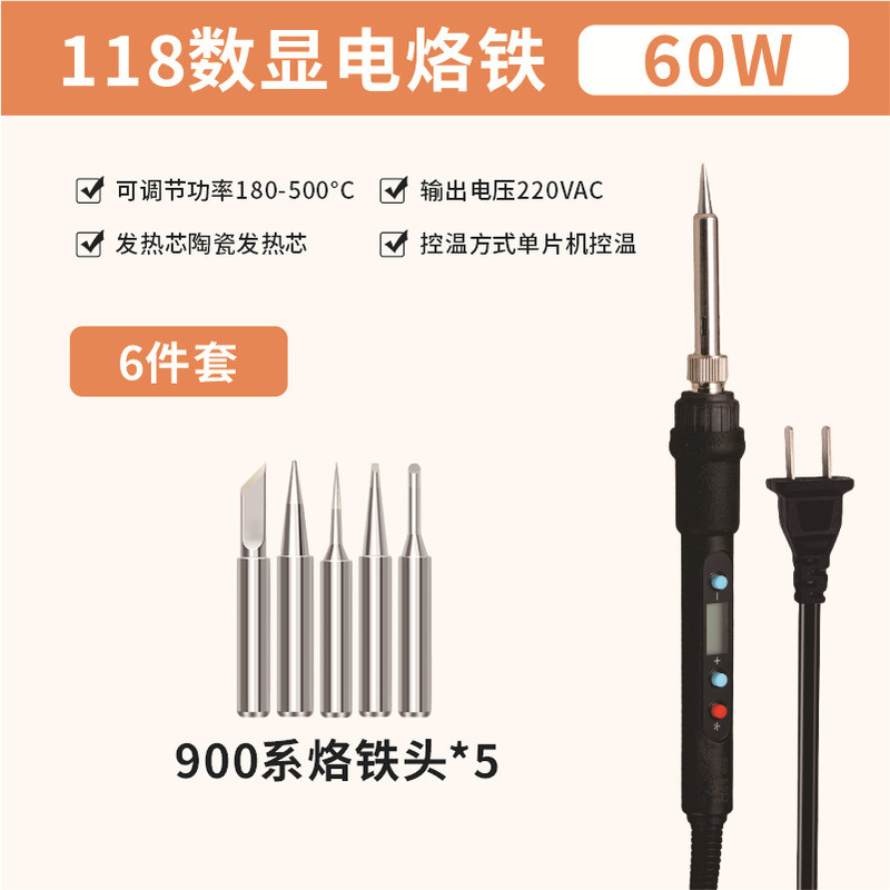 電気はんだごて 936 内部加熱温度調節可能なセラミック加熱コア修理はんだ付け定温家庭用電気溶接|undefined