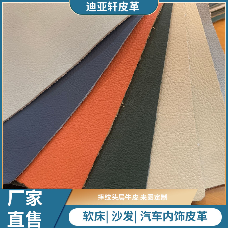 厂家批发 多色卡摔纹头层牛皮 皮鞋包包 家具服装适用