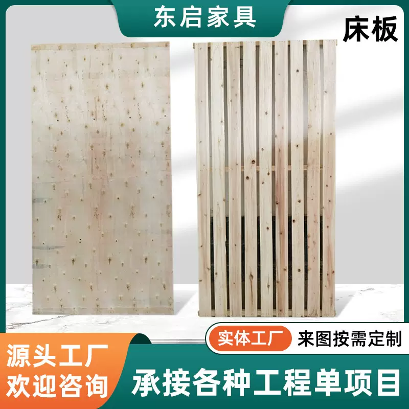 铁架床龙骨条床板多种尺寸可选实木板材家具床板宿舍防潮硬床板