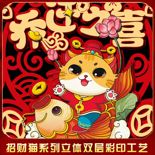 Housewarming: Happy Fortune Pendant  New Three-dimensional Pendant New Home Arrangement Decoration Entry Door Sticker Wholesale