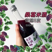 热卖 桂花米酒桑葚味8度微醺甜酒江西厂家可批发新品推荐好喝不腻